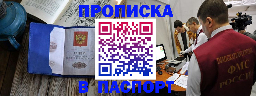 прописка паспорт в Когалыме