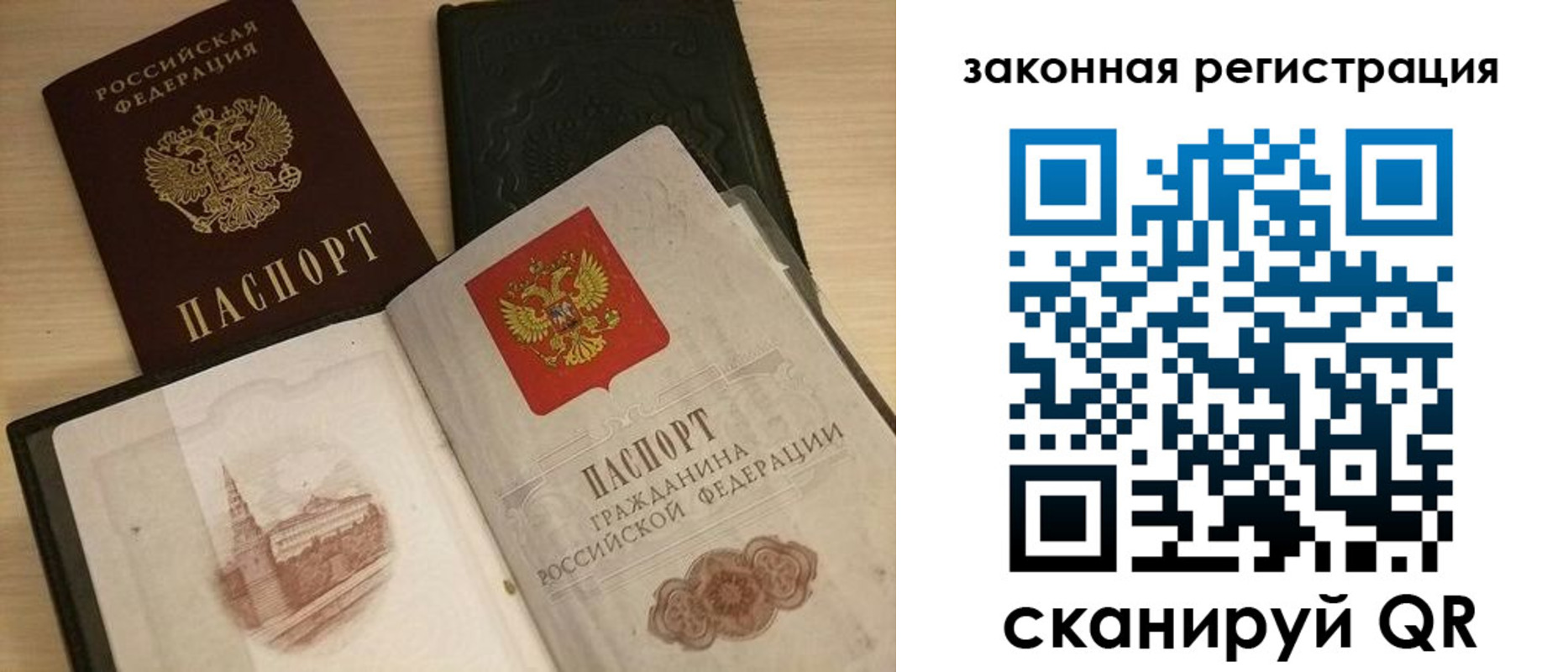 временная регистрация для всех в Когалыме