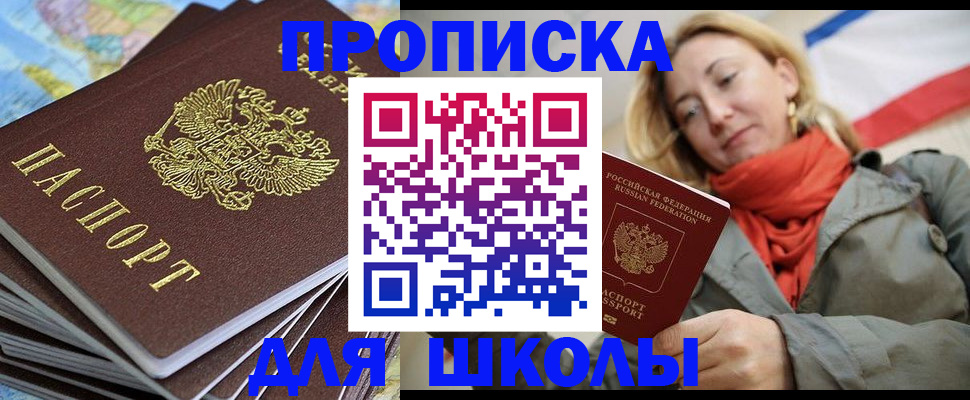 прописка в квартире в Когалыме