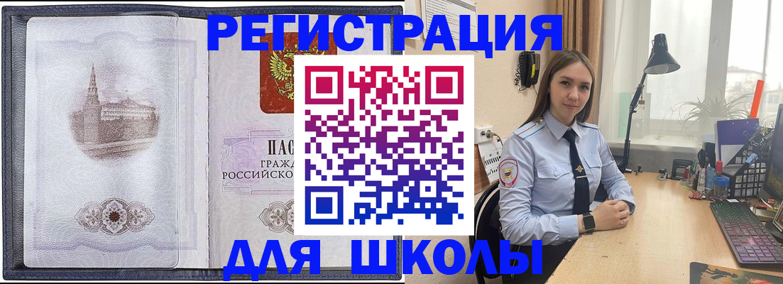 прописка в Когалыме